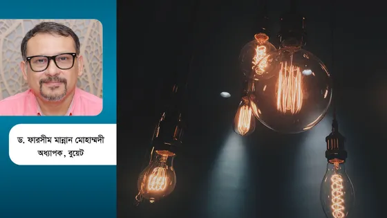 জ্বালানিবিদ্যার মৌলিক তাৎপর্য
