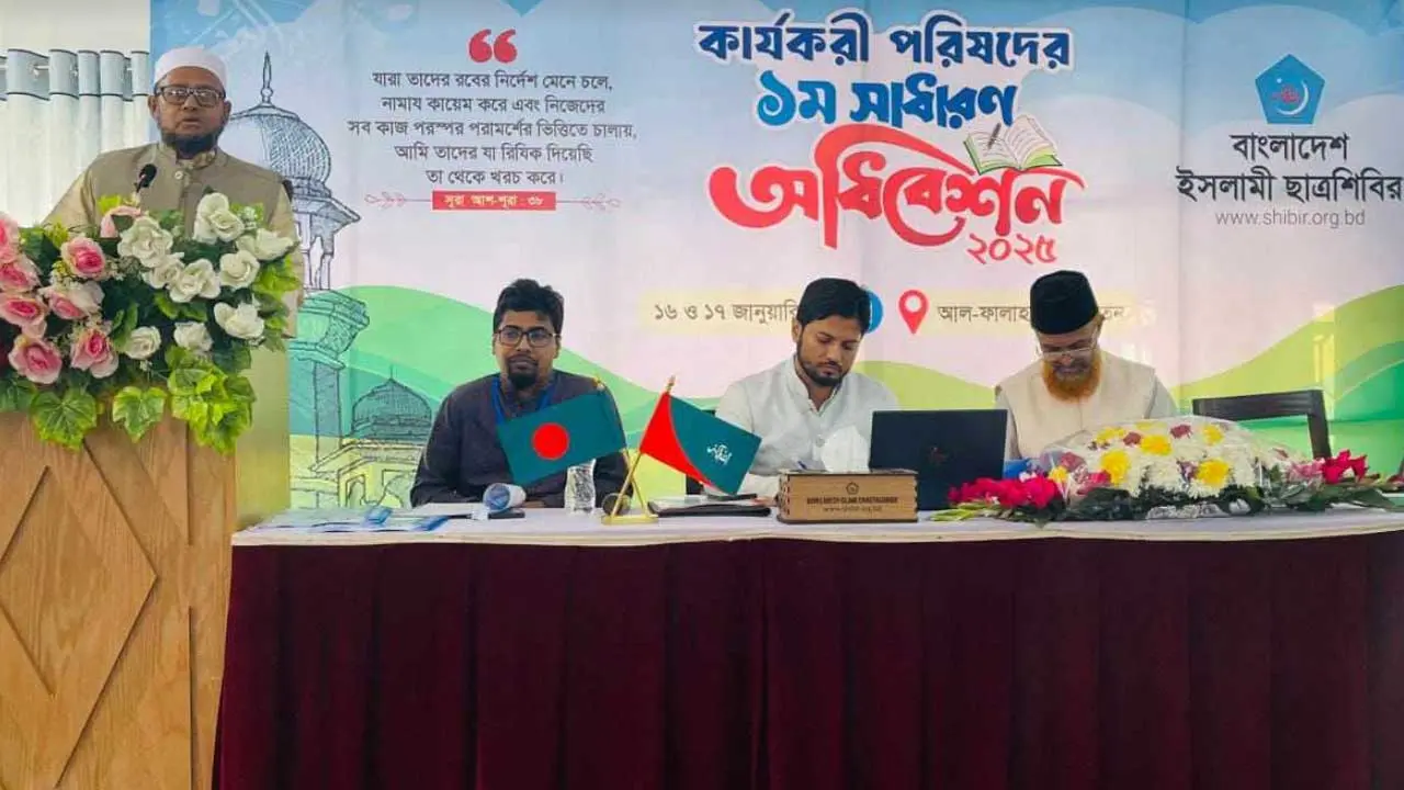 পরিবর্তনের চ্যালেঞ্জ গ্রহণে দৃঢ় নেতৃত্বই সাফল্যের চাবিকাঠি