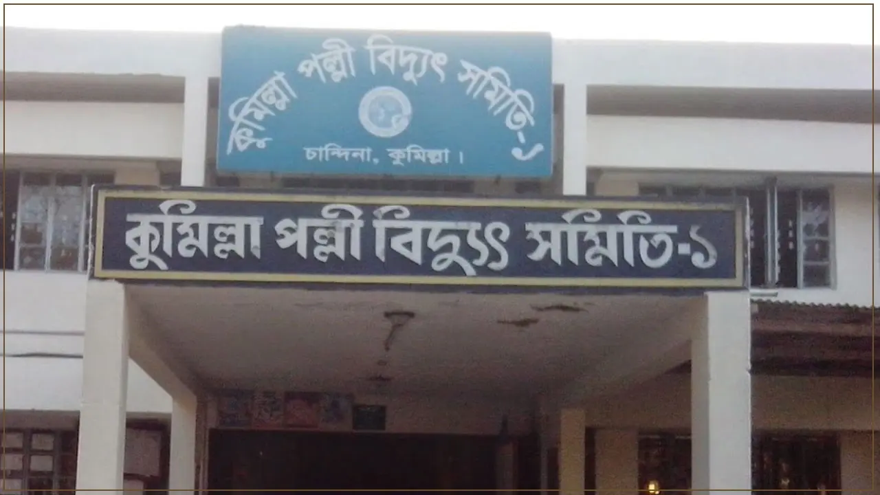 পল্লী বিদ্যুৎ নিয়োগ ২০২৫ সার্কুলার, চলছে আবেদন