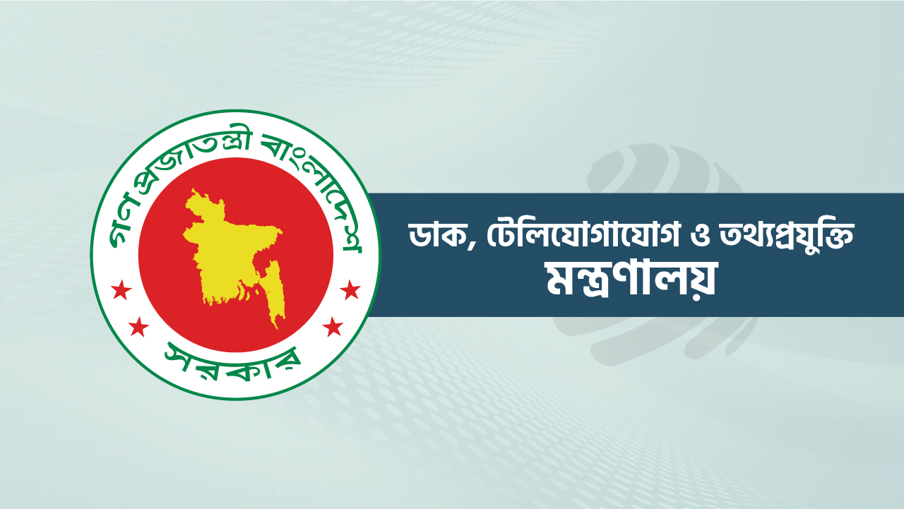 ডাক ও টেলিযোগাযোগ বিভাগে নিয়োগ বিজ্ঞপ্তি, নেবে ৫২৪ জন