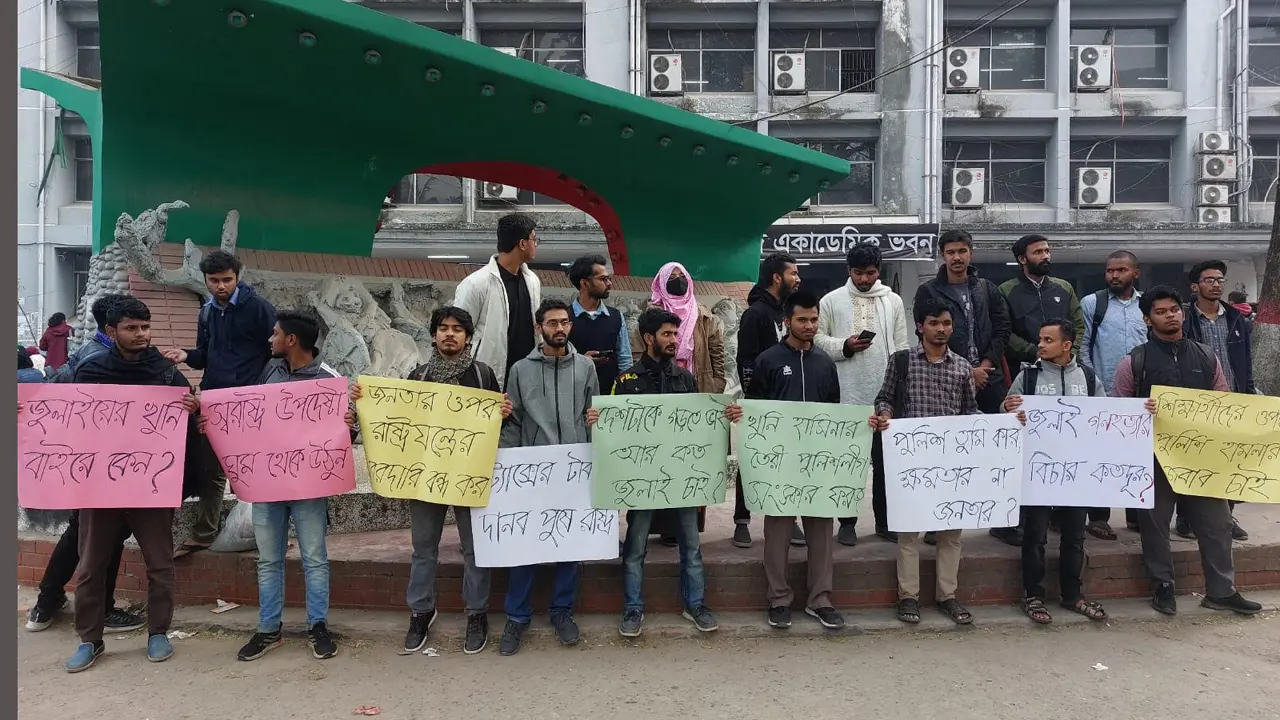 সচিবালয়ে শিক্ষার্থীদের ওপর হামলার প্রতিবাদে জবিতে মানববন্ধন