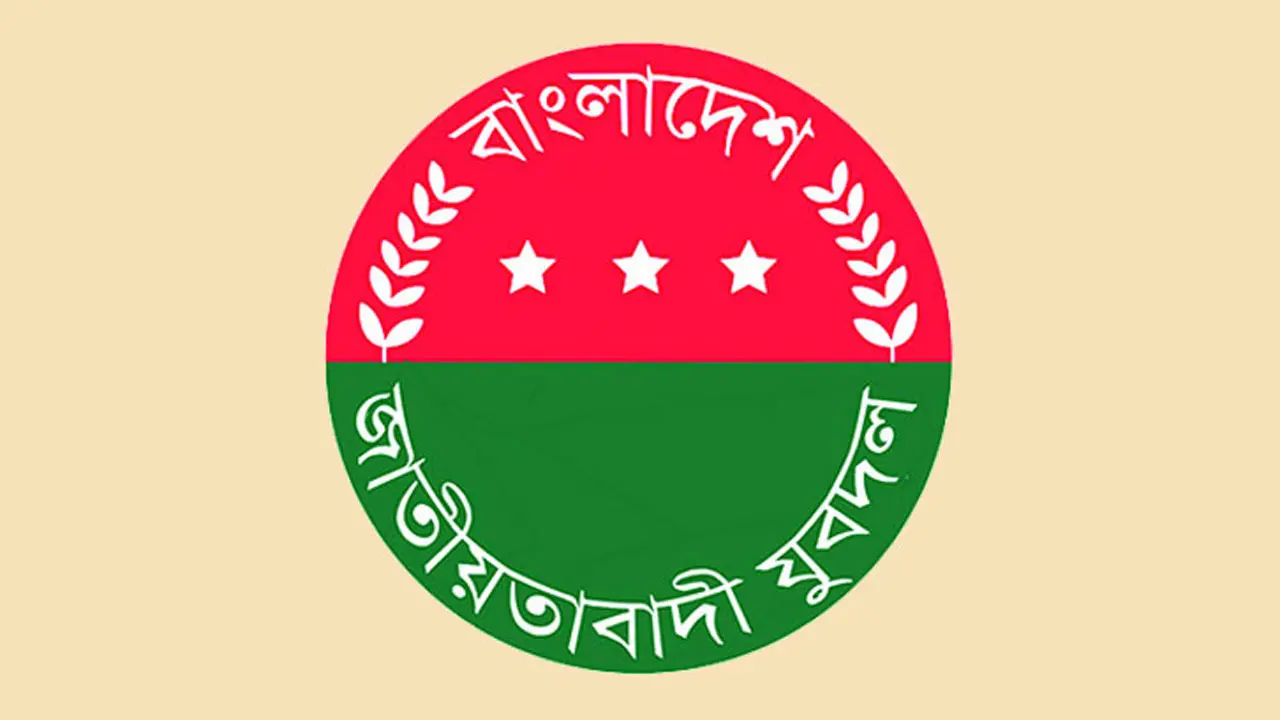 চাঁদাবাজি ও দলীয় শৃঙ্খলা ভঙ্গের দায়ে যুবদলের ৩ নেতা বহিষ্কার