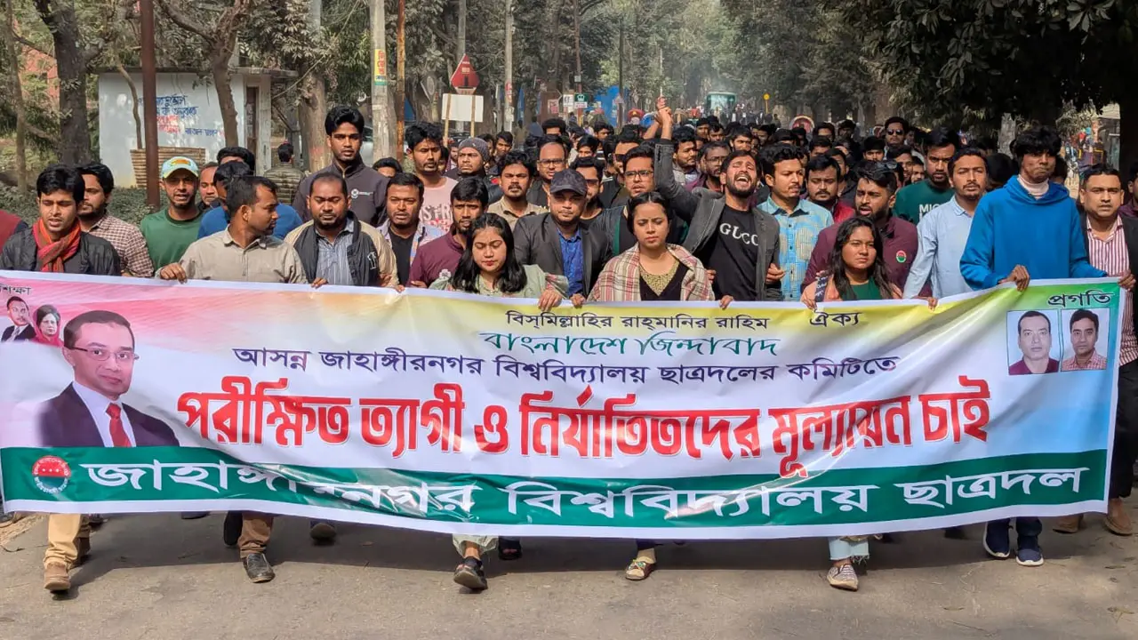 জাবি ছাত্রদলের কমিটিতে ত্যাগী-নির্যাতিতদের পদ দেওয়ার দাবি