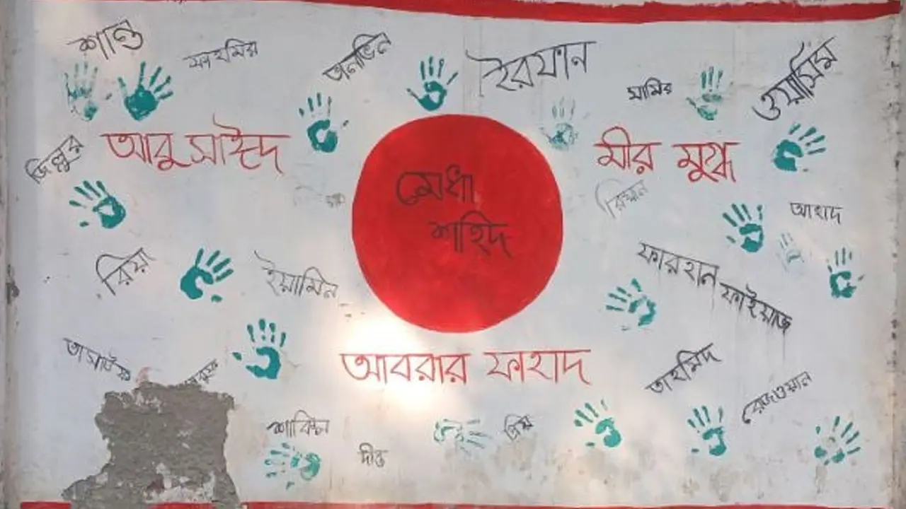 জুলাই অভ্যুত্থানের ৮৩৪ জন শহীদের গেজেট প্রকাশ