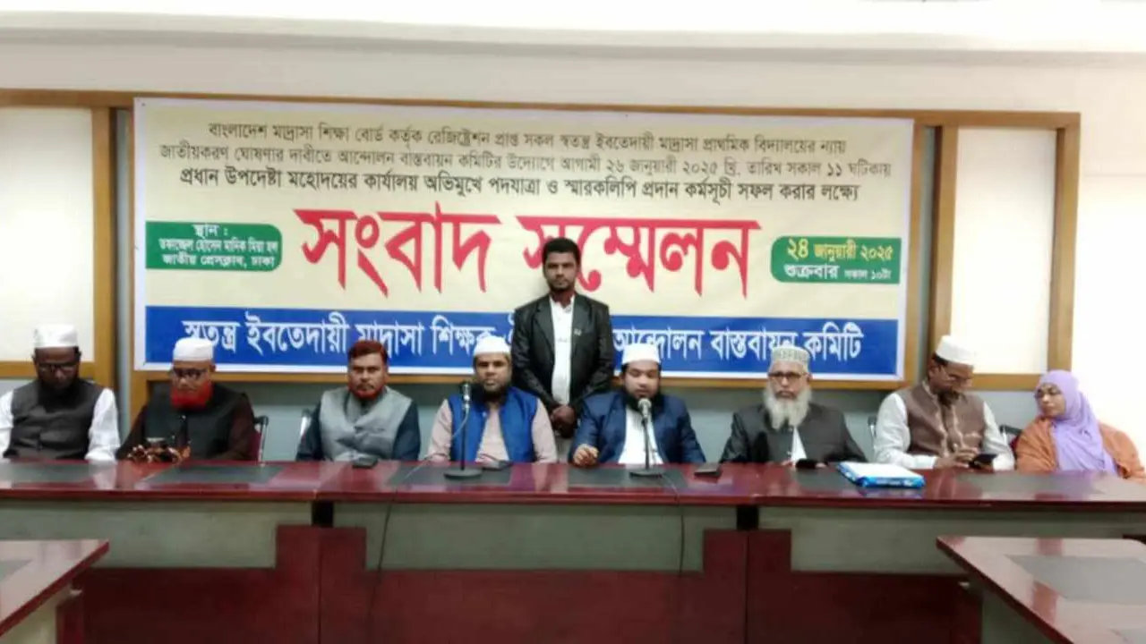 জাতীয়করণের দাবি : নতুন কর্মসূচি ঘোষণা মাদ্রাসা শিক্ষকদের