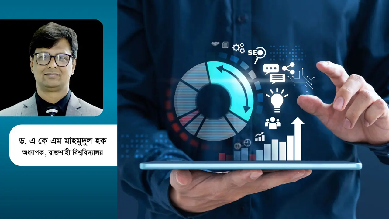 ডিজিটাল ফাইন্যান্সিং ও বাংলাদেশ : এখনো অনেক পথ বাকি