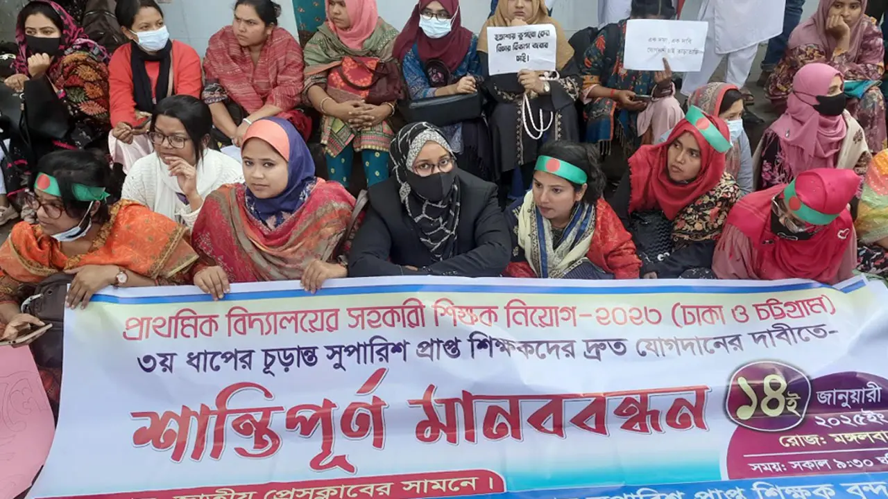 দ্রুত নিয়োগ চান প্রাথমিকের সুপারিশপ্রাপ্ত সহকারী শিক্ষকরা