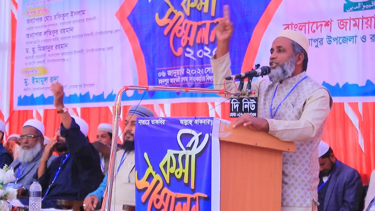 একমাত্র জামায়াতই দুর্নীতিমুক্ত দেশ উপহার দিতে পারবে : ড. মিজানুর