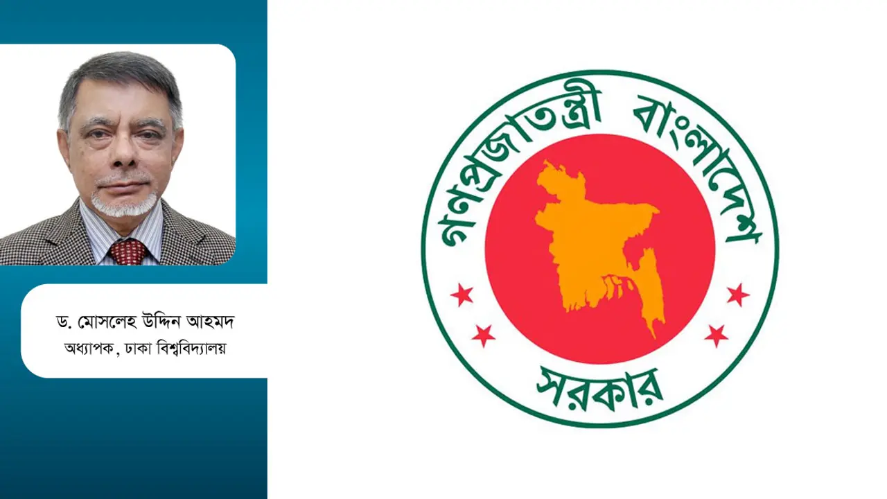 জনপ্রশাসন সংস্কার কমিশন যা করতে পারে