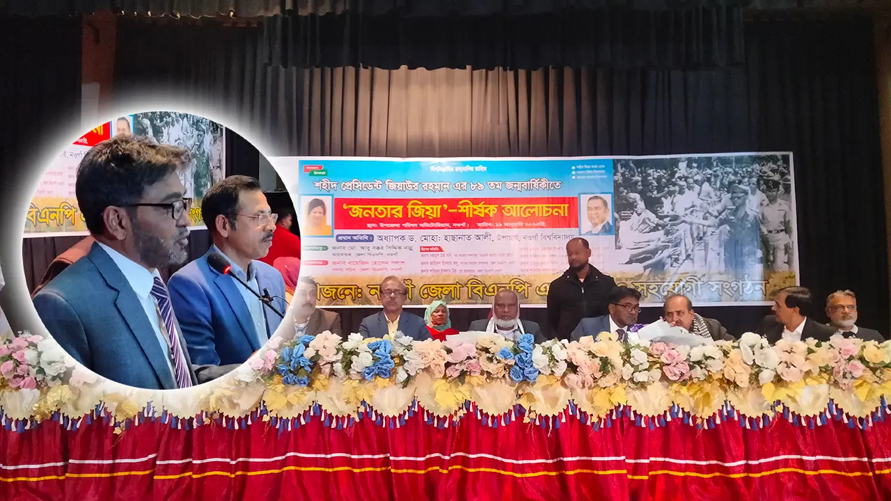 ‘কোনো স্বৈরাচারের দোসর নওগাঁ বিশ্ববিদ্যালয়ে আসতে পারবে না’