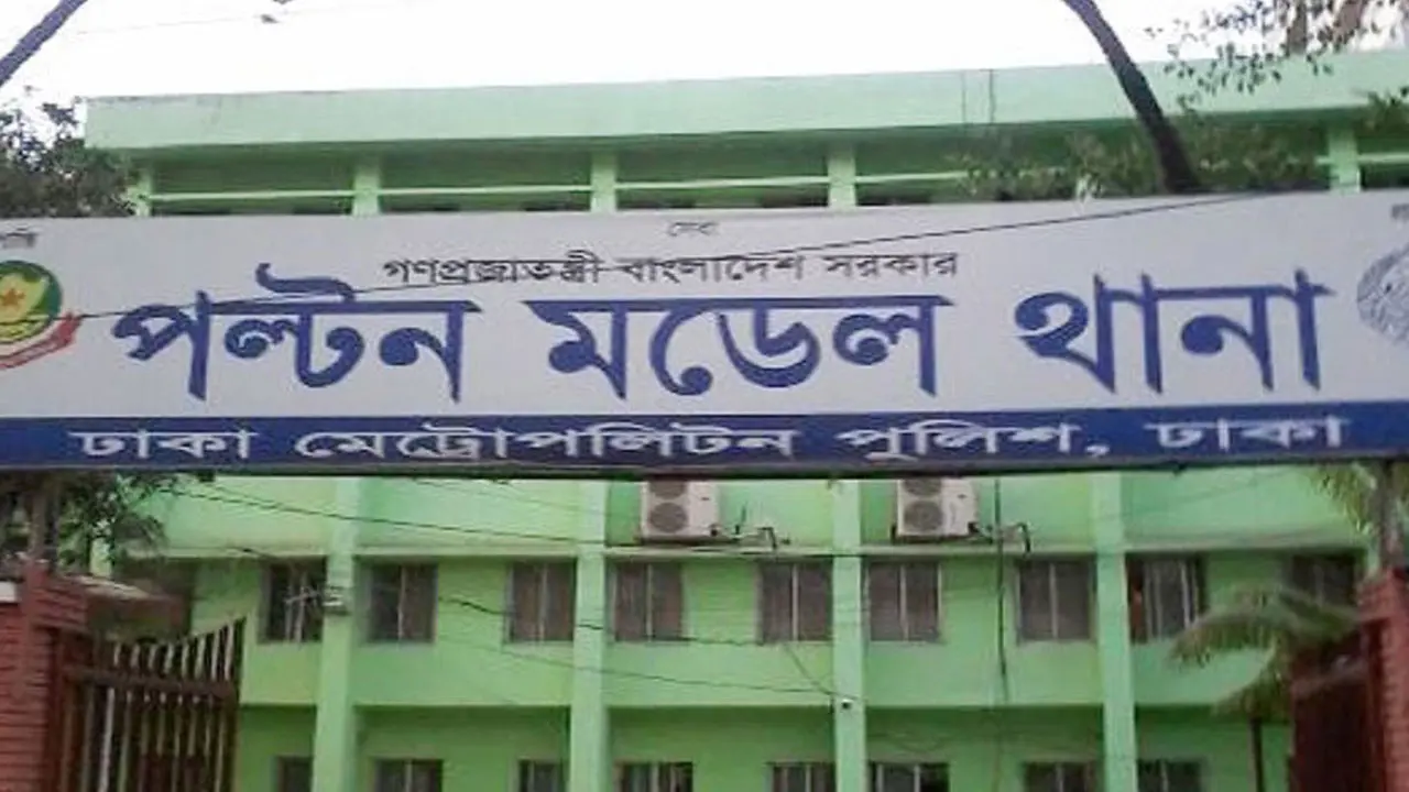 পল্টন থেকে অজ্ঞাতপরিচয় ব্যক্তির মরদেহ উদ্ধার