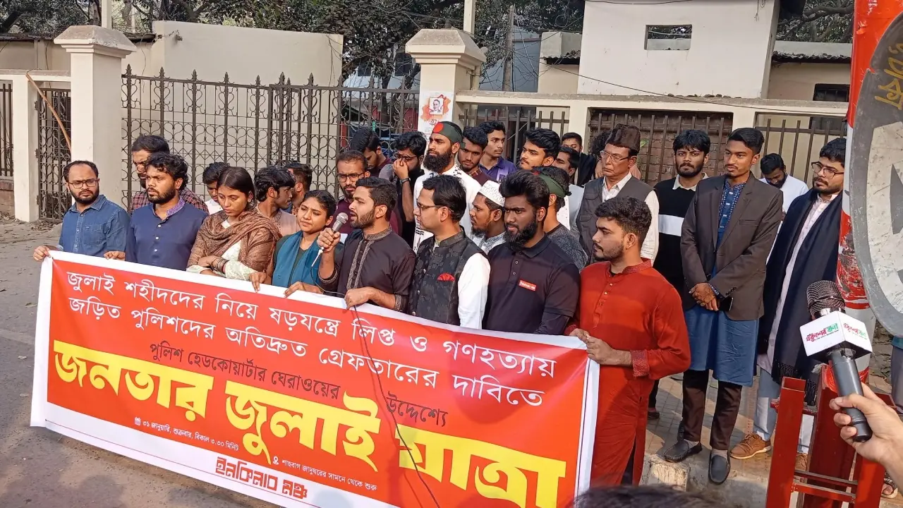 শাহবাগে ইনকিলাব মঞ্চ, ঘেরাও করতে যাচ্ছে পুলিশ হেডকোয়ার্টার 