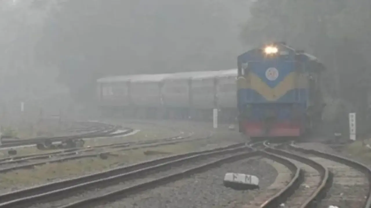 ঘন কুয়াশায় রেলপথে দুর্ঘটনা এড়াতে বাড়তি সতর্কতার নির্দেশ