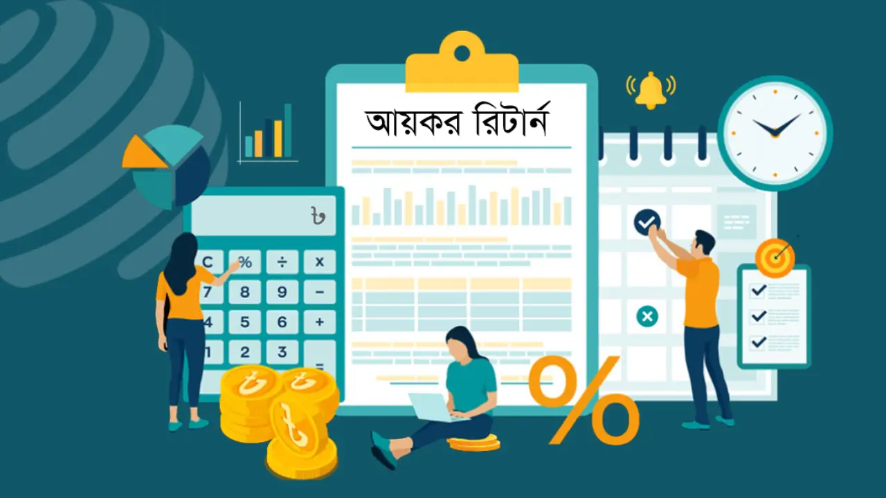 তৃতীয় দফায় রিটার্ন দাখিলের সময় বাড়তে পারে
