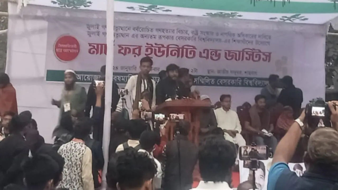 বেসরকারি বিশ্ববিদ্যালয়ে ছাত্র সংসদ চালু করতে হবে : রিফাত রশিদ