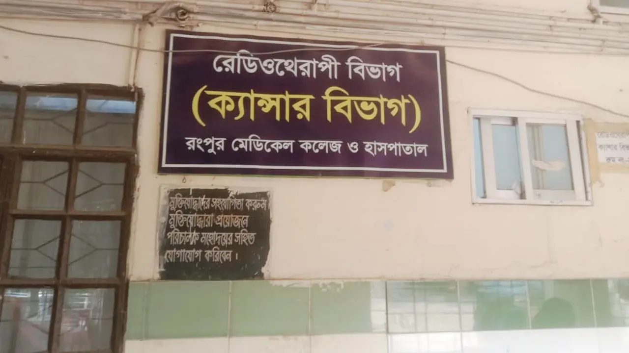 ১০ বছর ধরে বন্ধ রেডিওথেরাপি, ক্যান্সারে বাড়ছে মৃত্যুঝুঁকি