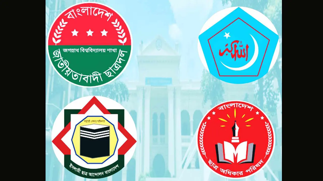 শিবির নেতাকে হেনস্তার ঘটনায় জবি ছাত্রদলের নিন্দা