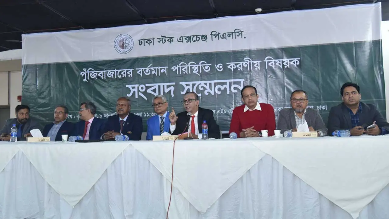 পুঁজিবাজারের অনিয়ম অনুসন্ধানে ফ্যাক্ট ফাইন্ডিং কমিটি গঠনের দাবি