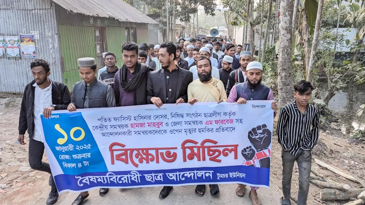 দেয়ালে ‘সমন্বয়ক মৃত্যুর জন্য প্রস্তুত হও’ লেখার প্রতিবাদে বিক্ষোভ