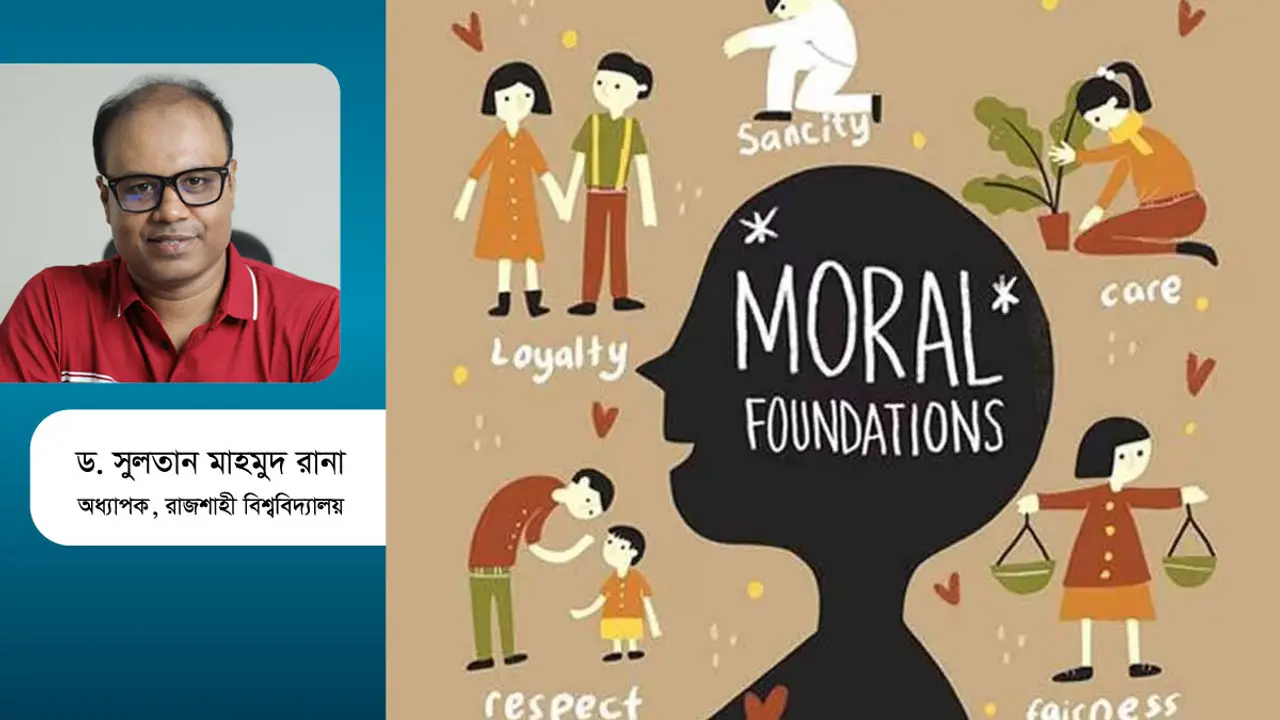 বিশ্বের কোথায় কীভাবে নৈতিক শিক্ষা অগ্রাধিকার পাচ্ছে