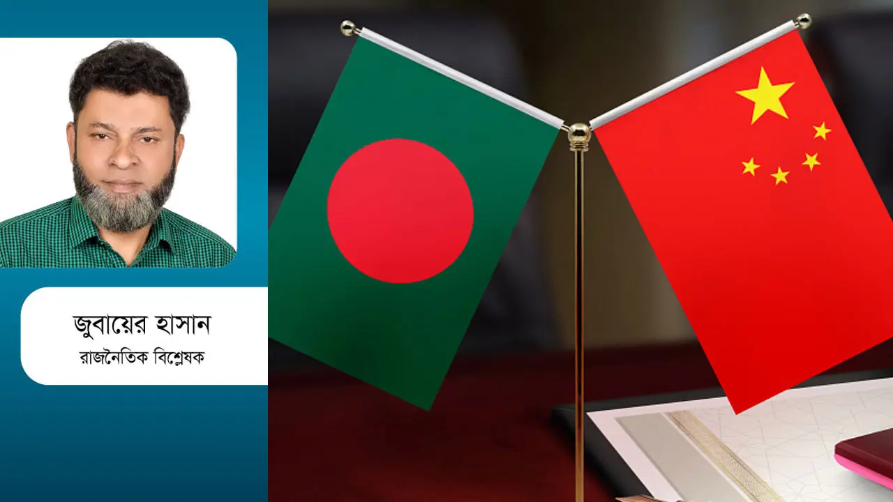 বাংলাদেশ-চীন সম্পর্ক কত দূর গড়াবে?