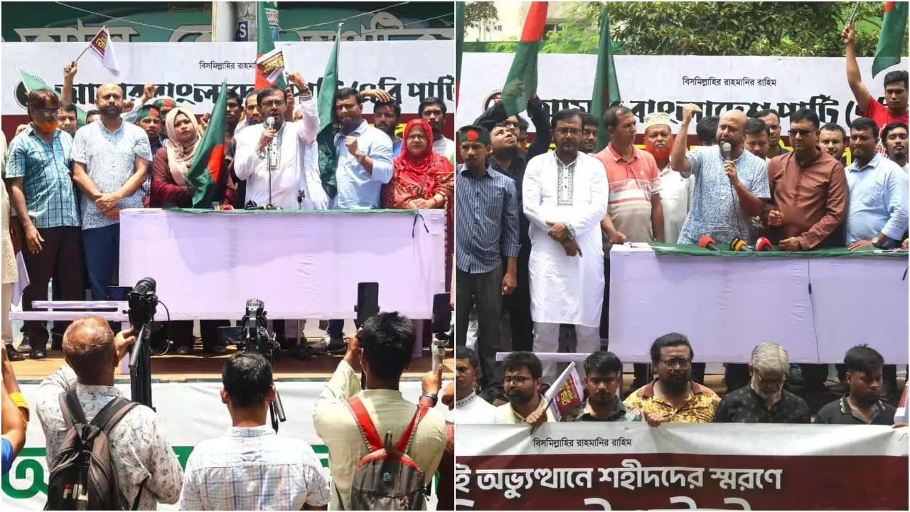 একে অপরকে হেয় করে কথা বলা বন্ধ করুন, জুলাই অংশীদারদের এবি পার্টি