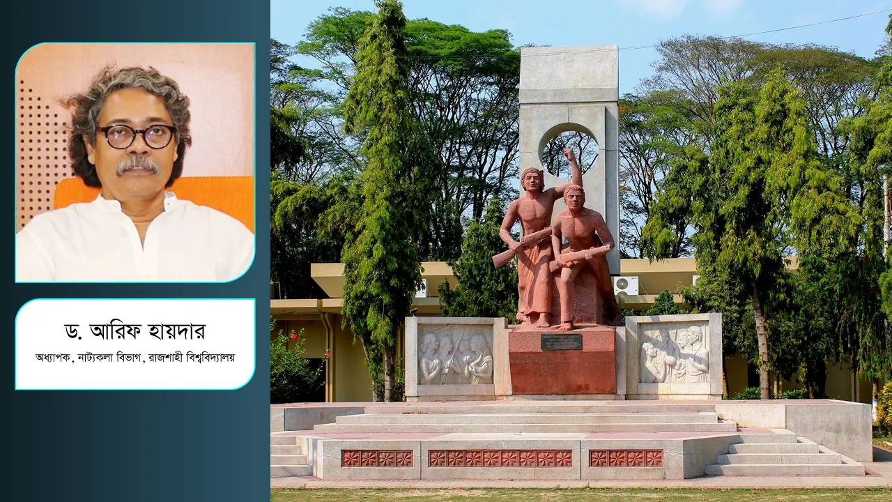 মতিহার সবুজ চত্বরে রাজশাহী বিশ্ববিদ্যালয়