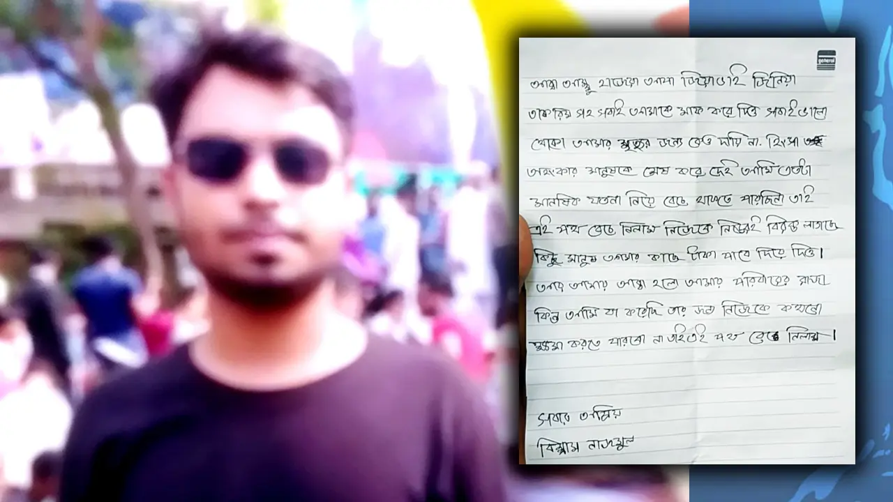 বিষণ্ণতায় ভুগছিলেন নাজমুল, মরদেহের পাশে মিলল চিরকুট