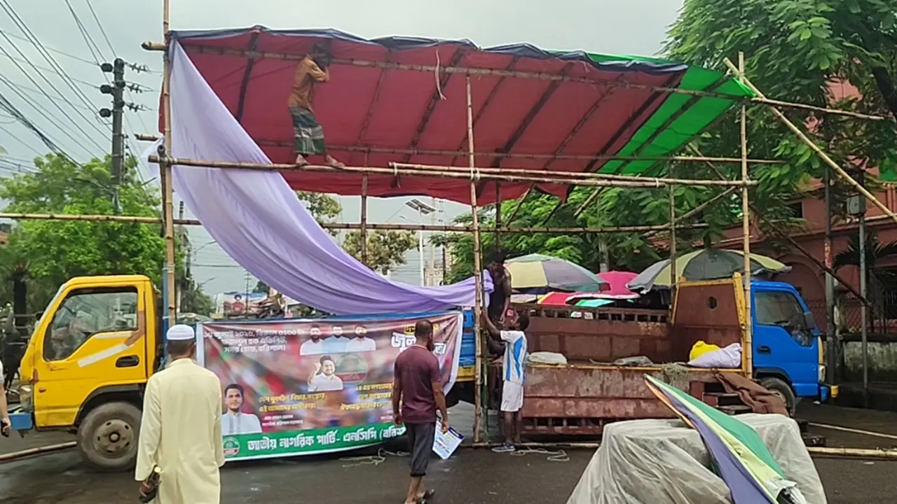 বরিশালে চলছে মঞ্চ তৈরির কাজ, আসতে শুরু করেছেন নেতাকর্মীরা