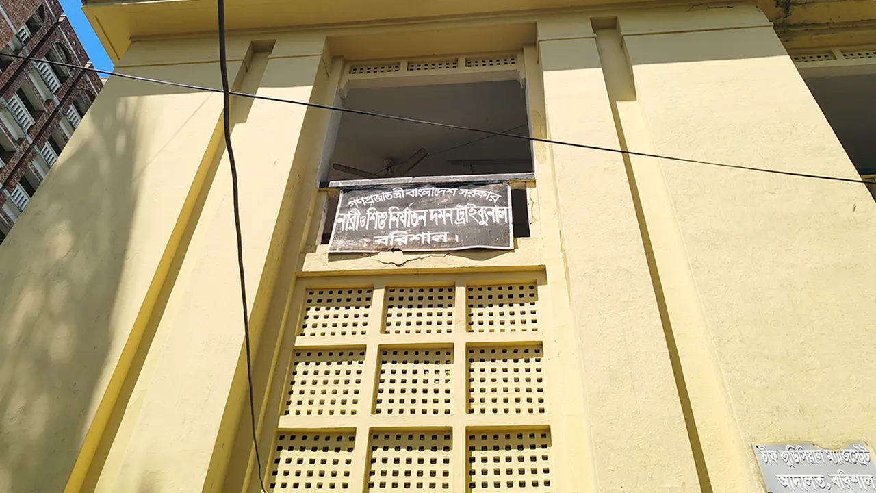 ধর্ষণের দায়ে বরিশালে বিএনপি নেতার যাবজ্জীবন