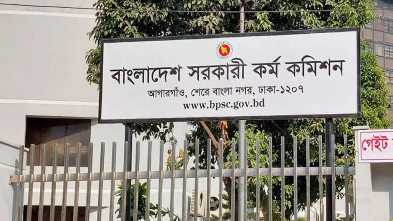 ৪৪তম বিসিএসের চূড়ান্ত ফল প্রকাশ, ১৬৯০ জন উত্তীর্ণ
