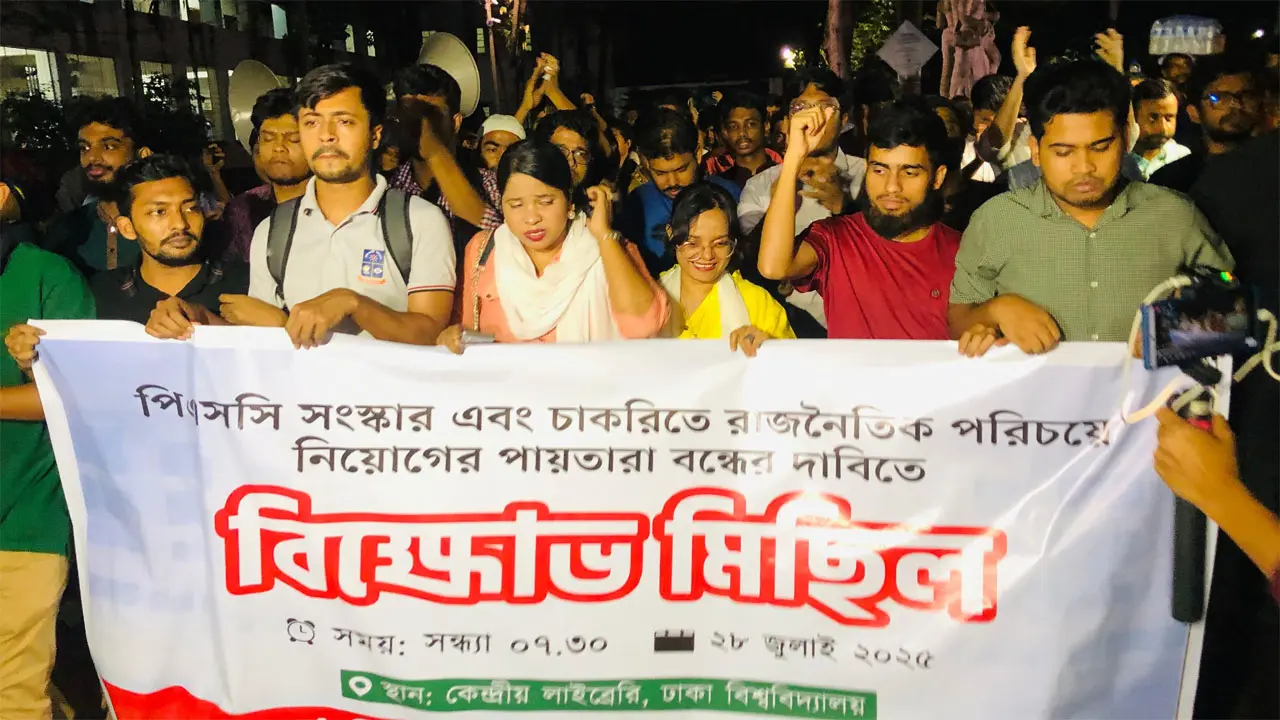সংস্কার না হলে পিএসসি ঘেরাওয়ের হুঁশিয়ারি শিক্ষার্থীদের