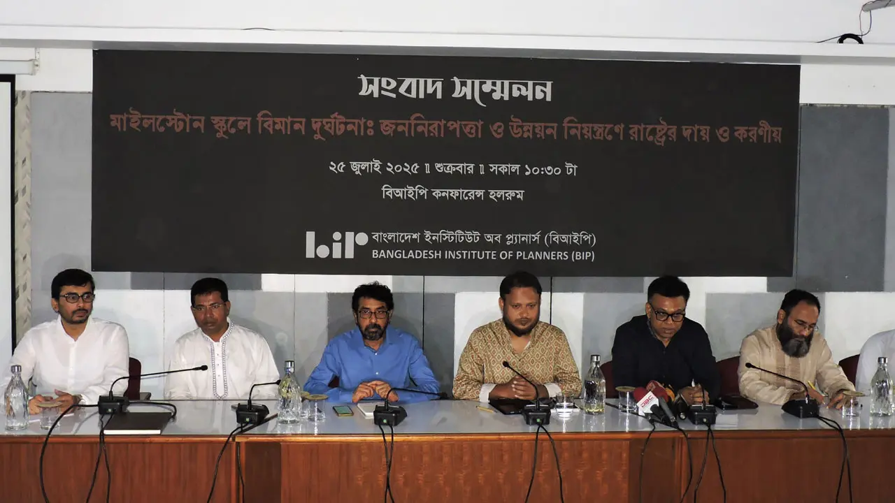 মাইলস্টোন স্কুল অ্যান্ড কলেজ সরিয়ে নেওয়া উচিত : বিআইপি