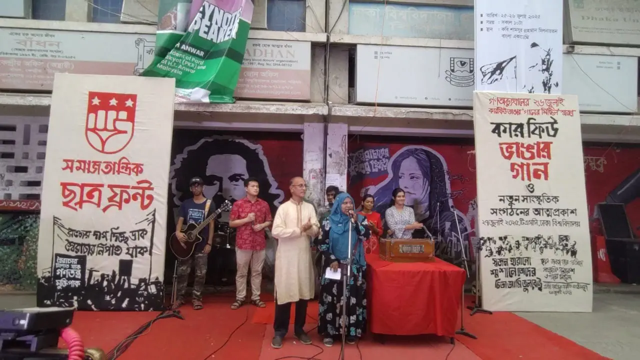 কারফিউ ভাঙার গানের অনুষ্ঠানে আত্মপ্রকাশ করলো সাংস্কৃতিক সংগঠন ‘কোরাস’