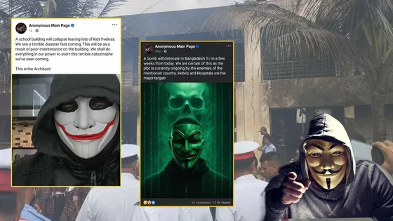 অ্যানোনিমাস পেজ থেকে গুজব, পেছনে বেটিং চক্র!