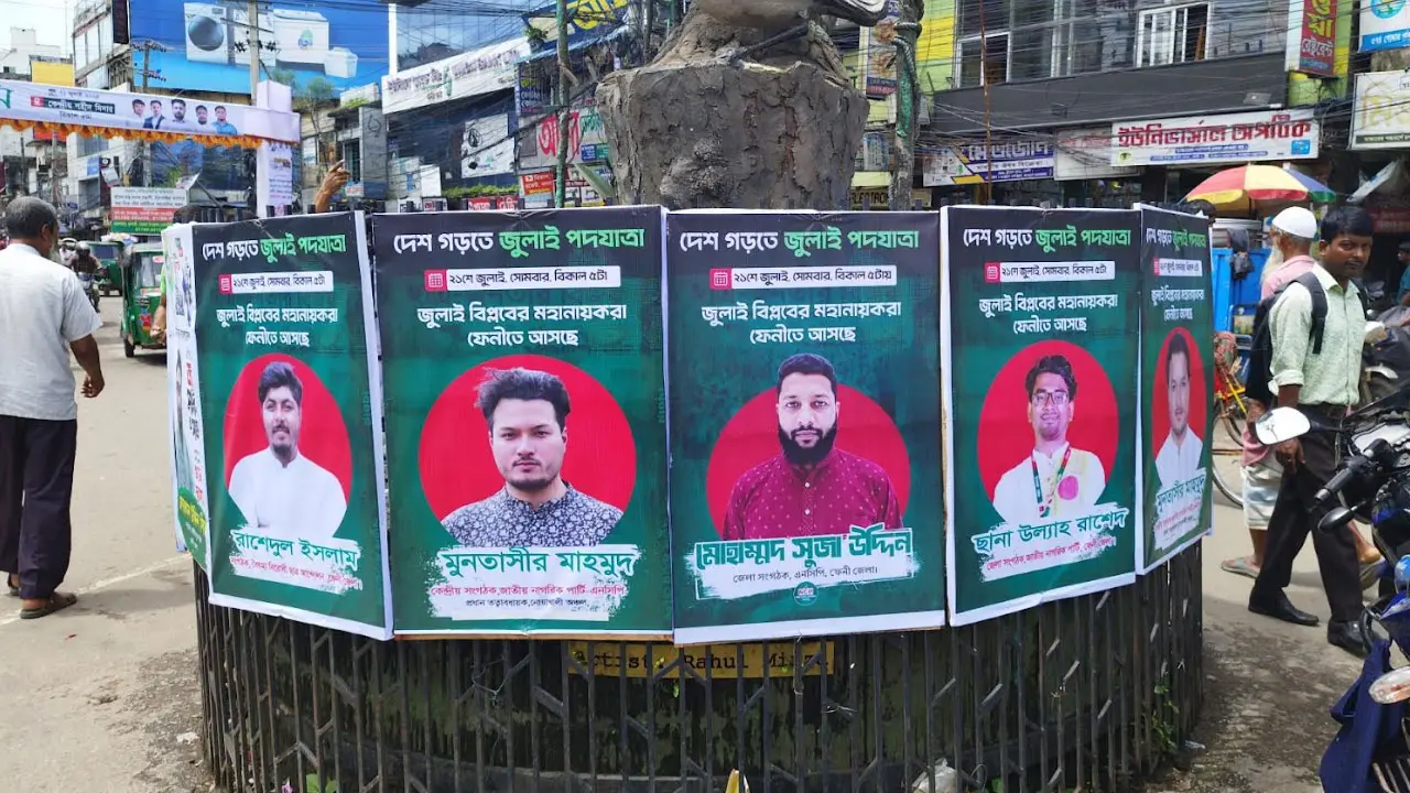ফেনীতে প্রস্তুত এনসিপির পথসভার মঞ্চ, ফেস্টুন-বিলবোর্ডে ছেয়ে গেছে শহর