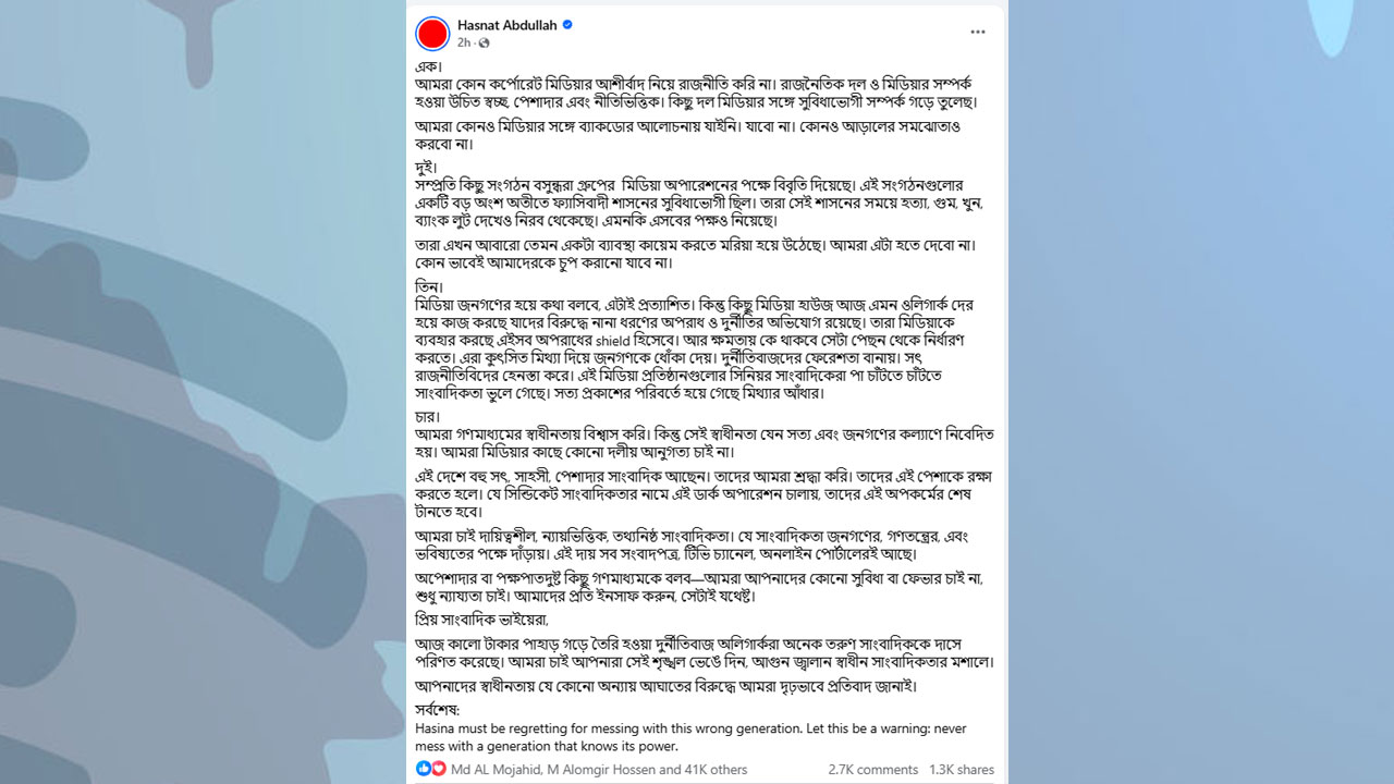 dhakapost