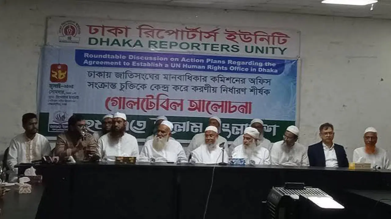ঢাকায় মানবাধিকার কমিশনের অফিস স্থাপন চুক্তির সব তথ্য প্রকাশ করতে হবে