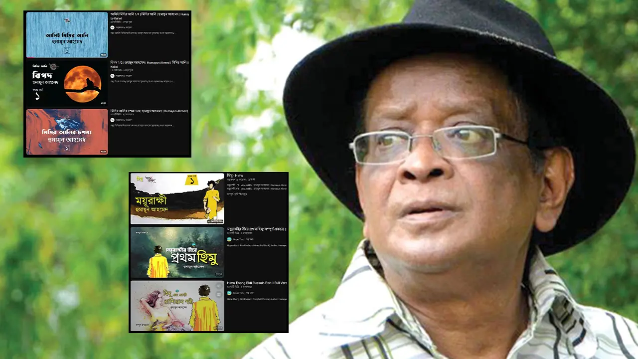 বই, নাটক, সিনেমার পর অডিওবুকেও জনপ্রিয় হুমায়ূন আহমেদ