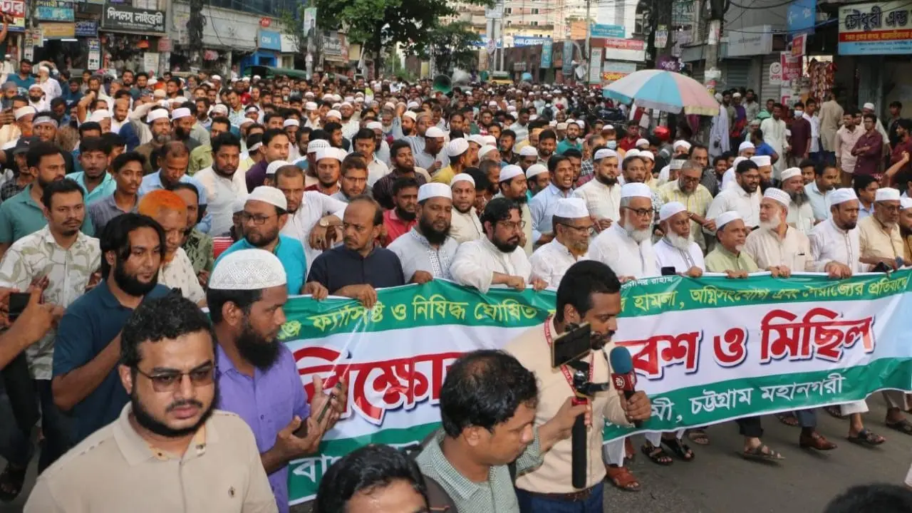 গোপালগঞ্জে হামলা, চট্টগ্রামে জামায়াতের মিছিল