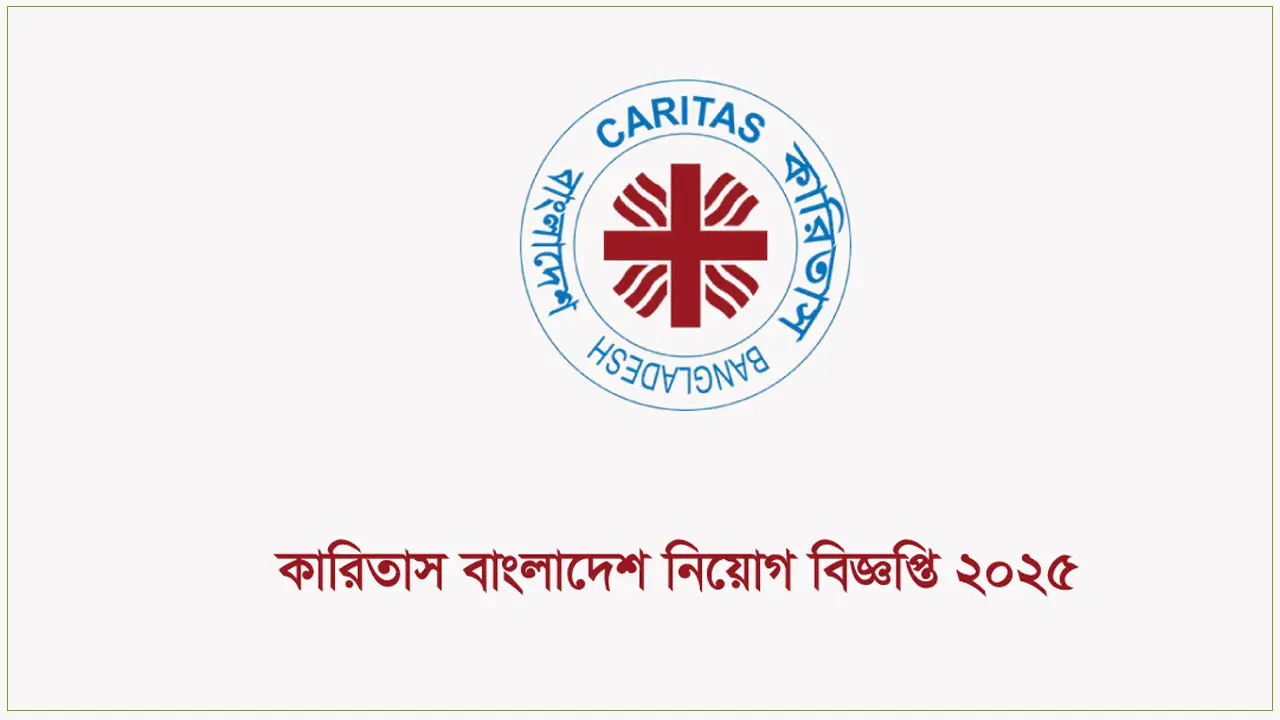 কারিতাস এনজিও নিয়োগ ২০২৫, এসএসসি পাসেই চাকরি