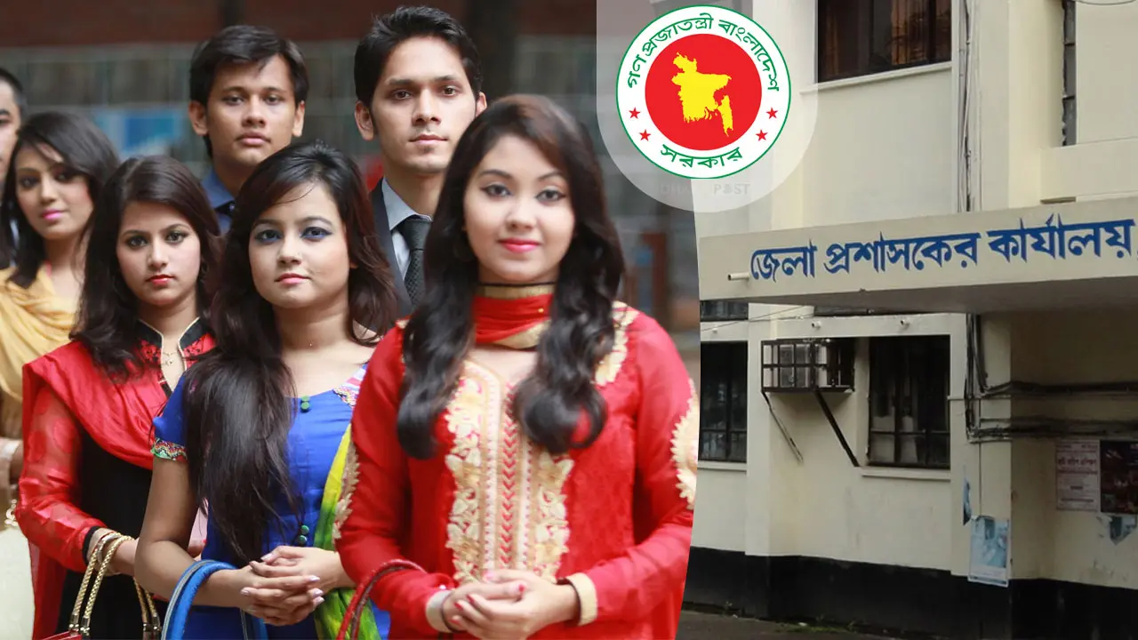 জেলা প্রশাসকের কার্যালয়ে চাকরির বিজ্ঞপ্তি, আবেদন এইচএসসি পাসেই 