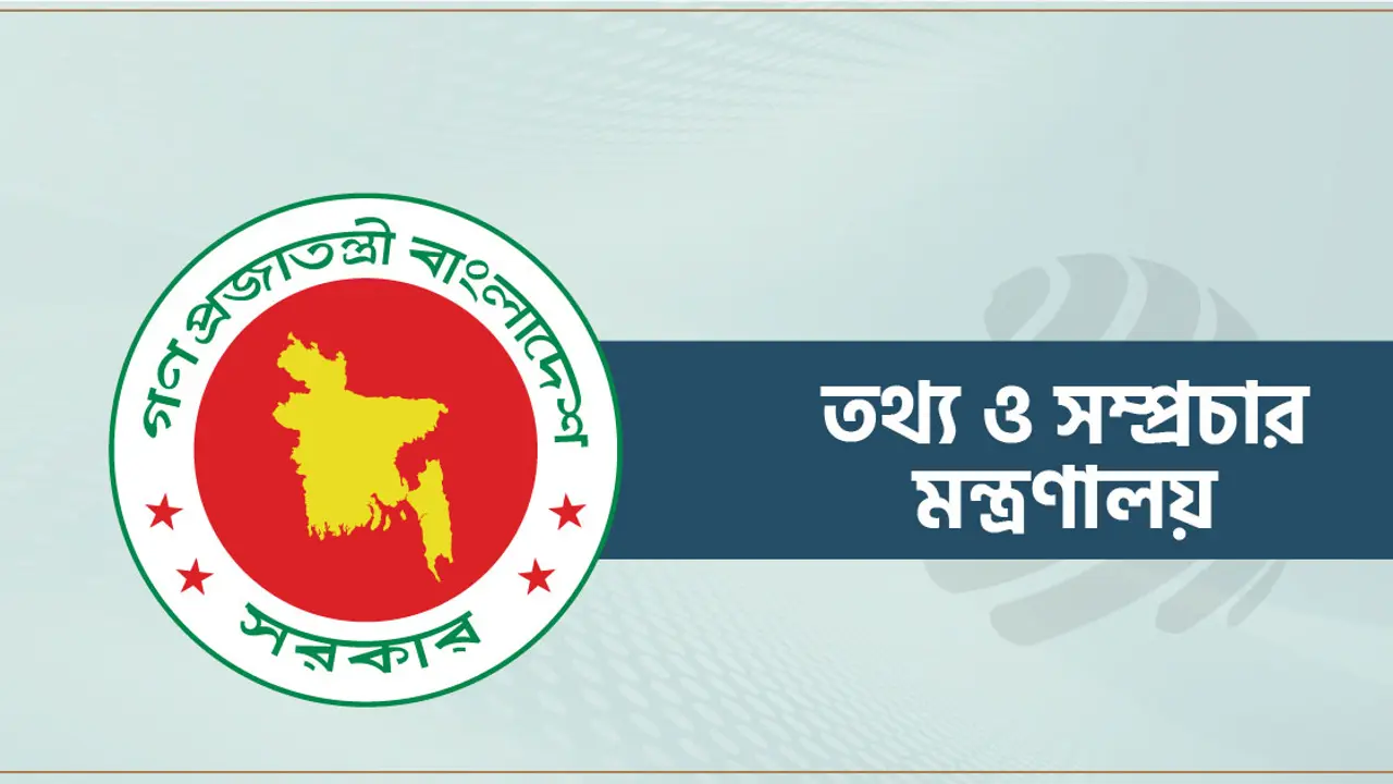 ১৪ পদে সরকারি চাকরির নতুন নিয়োগ বিজ্ঞপ্তি, নেবে ১৭৭ জন 