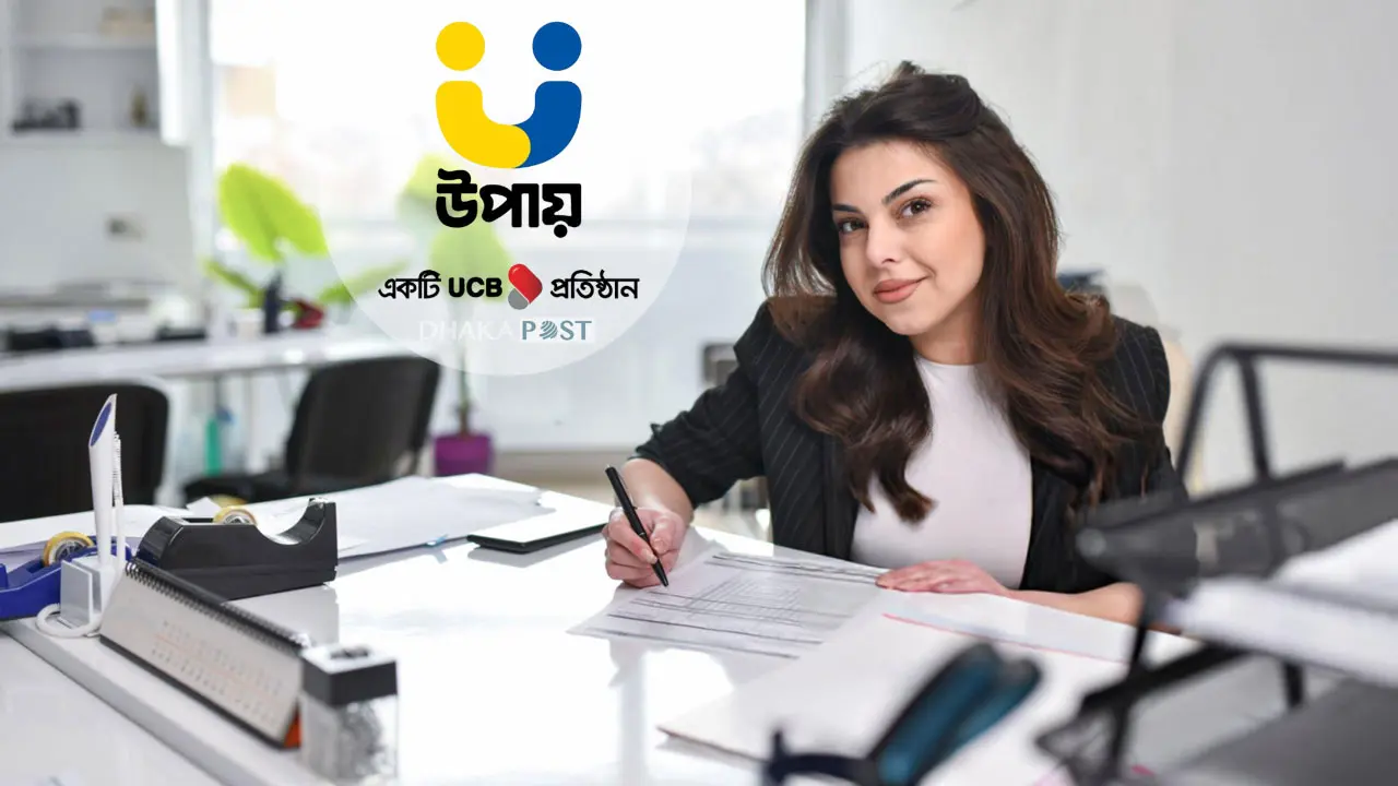 ইউনাইটেড কমার্শিয়াল ব্যাংকের প্রতিষ্ঠানে চাকরির সুযোগ 