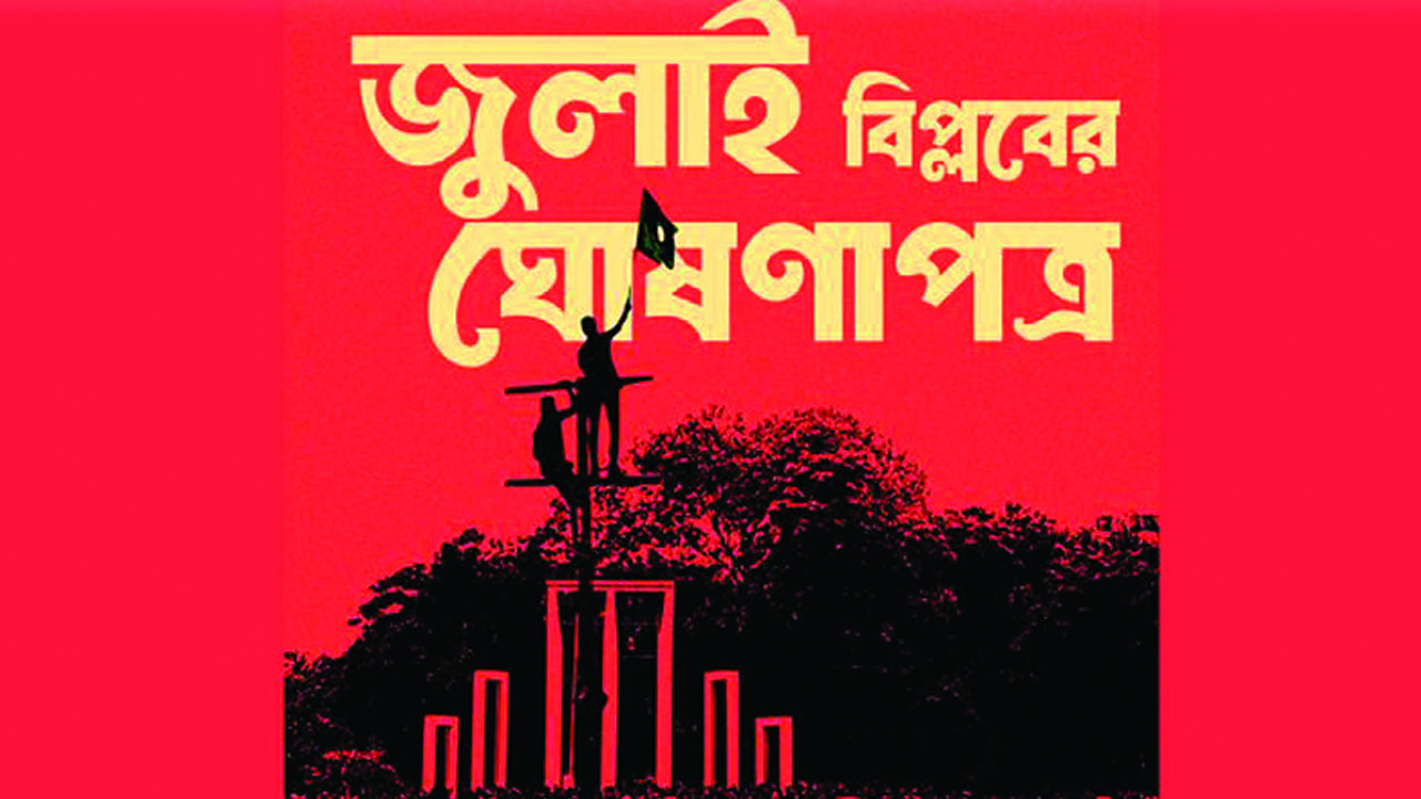 dhakapost