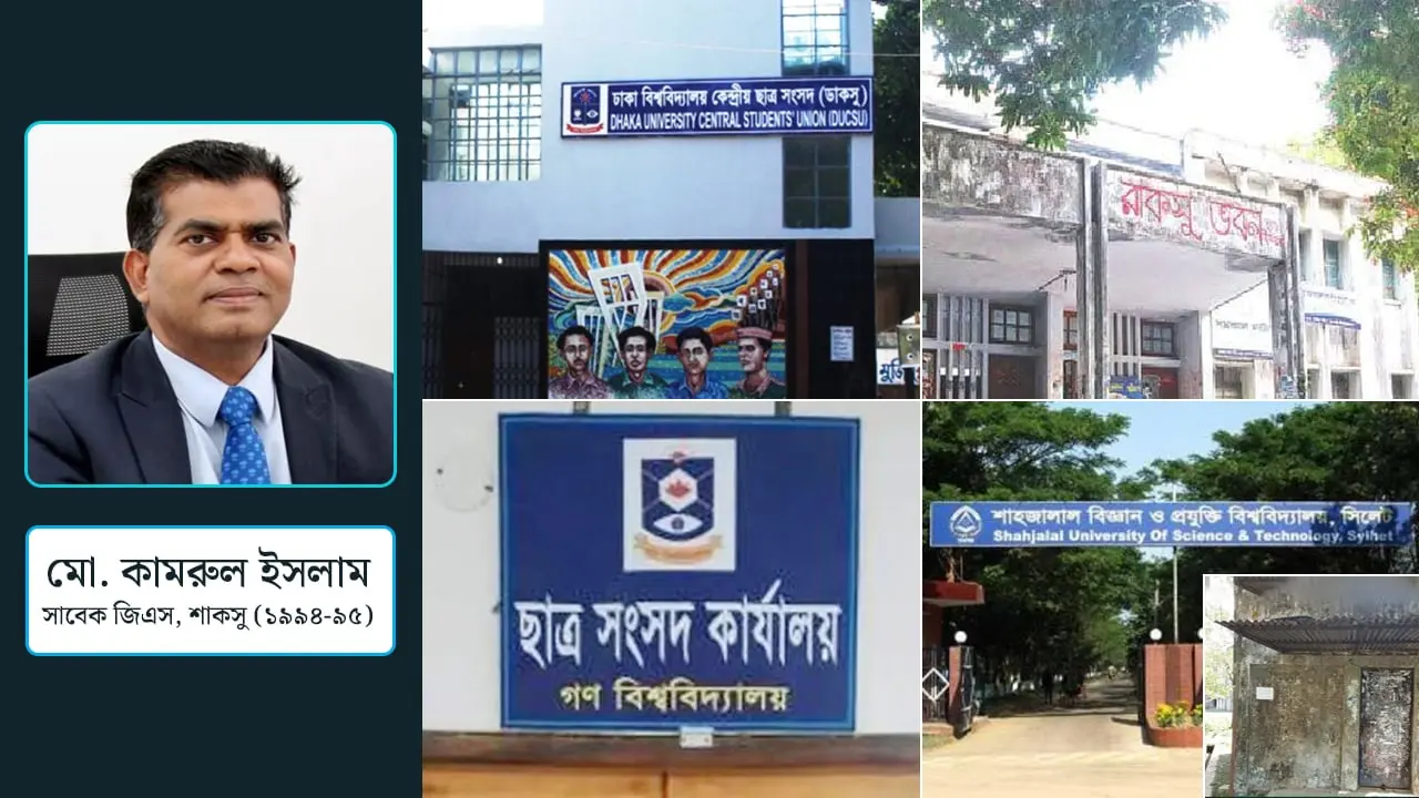 গত শতাব্দীর পদধ্বনি শুনতে পাচ্ছি দেশের উচ্চ শিক্ষাপ্রতিষ্ঠানে