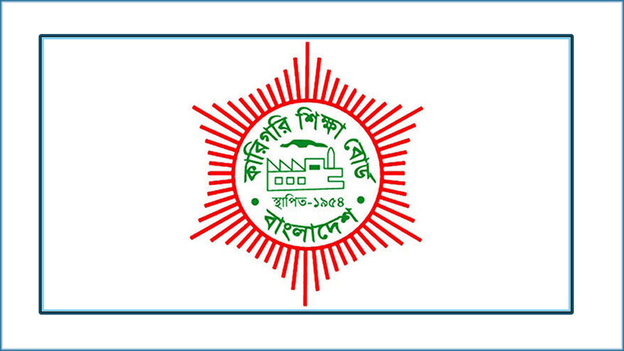স্থগিত হলো কারিগরি শিক্ষা বোর্ডের বৃহস্পতিবারের পরীক্ষা