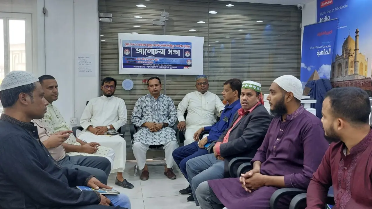 ভুয়া তথ্য ও প্রতারণা রোধে প্রবাসী সংবাদকর্মীদের করণীয় নিয়ে আলোচনা সভা