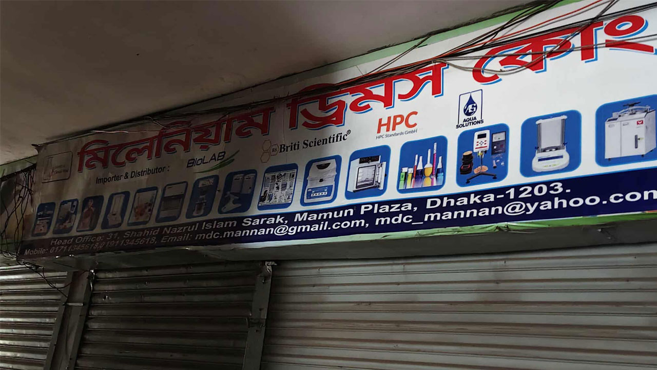 dhakapost