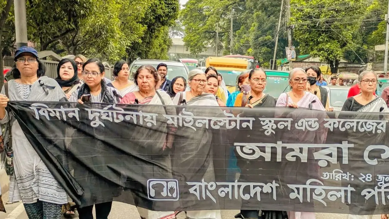 মাইলস্টোন ট্র্র্যাজেডি : শোক মিছিল করলো মহিলা পরিষদ